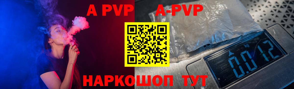 Alpha PVP СК КРИС  A-PVP  Вход с VPN  Воскресенск  как найти наркотики  APVP мука  A PVP VHQ 