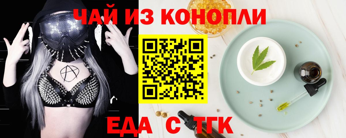 Печенье с ТГК конопля  Вход с VPN  Воскресенск 