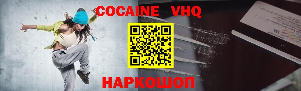 КОКАИН 98%  Вход с VPN  Воскресенск  КОКАИН 98% 
