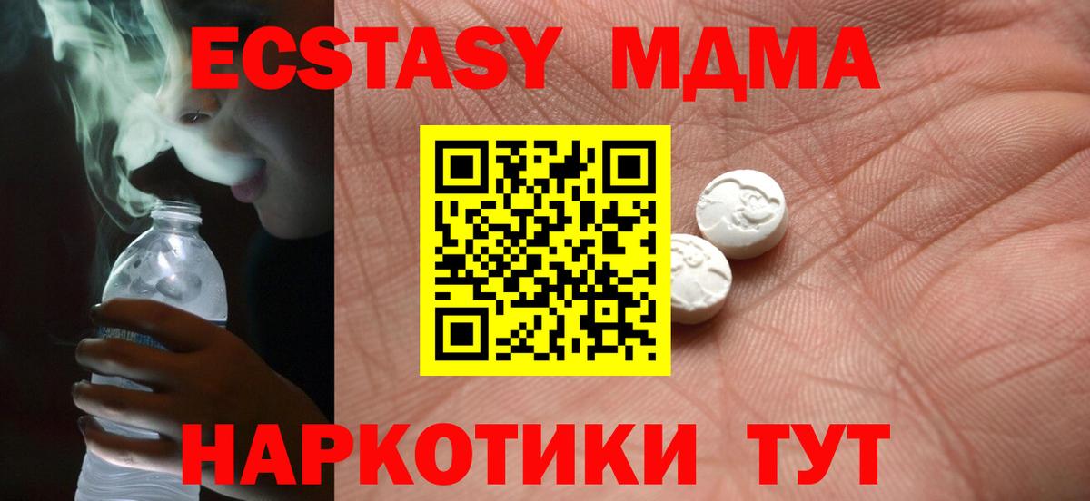 Ecstasy 250 мг  Вход с VPN  Экстази  ЭКСТАЗИ DUBAI  Воскресенск 