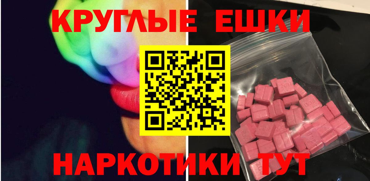 Экстази диски Воскресенск