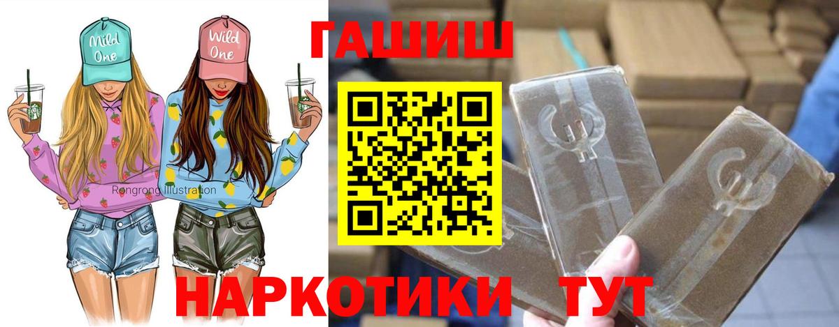 ГАШИШ AMNESIA HAZE  купить наркоту  ГАШ Изолятор  Воскресенск  Вход с VPN  ГАШИШ 