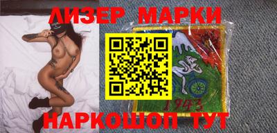 марки lsd Краснознаменск