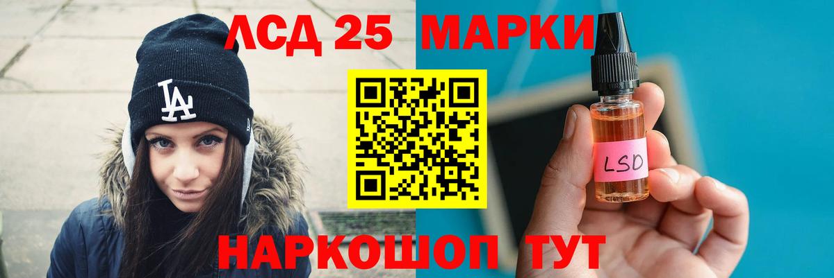 LSD-25 экстази  ЛСД экстази кислота  Воскресенск  Вход с VPN  ЛСД экстази ecstasy 