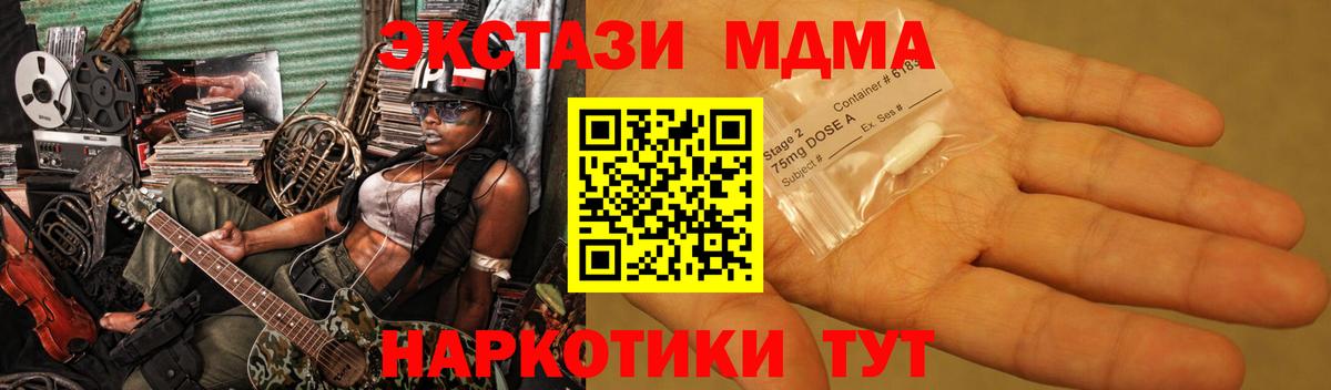 MDMA crystal  МДМА  Воскресенск  МДМА Molly  Вход с VPN 
