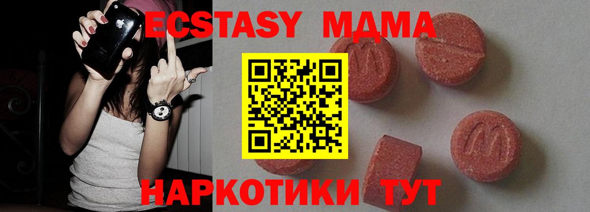 MDMA Molly Воскресенск