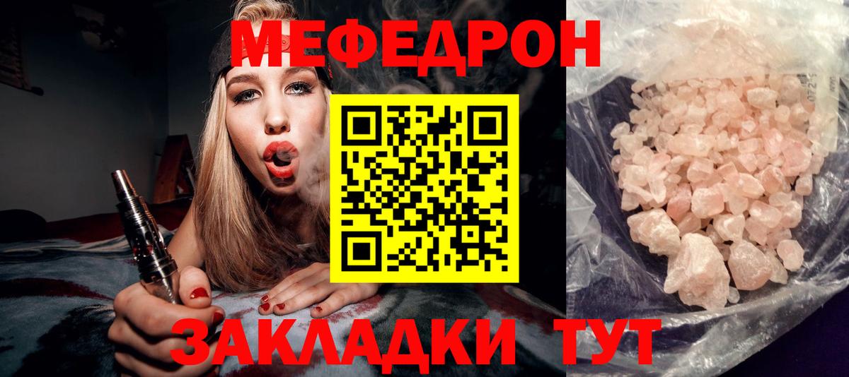 МЕФ мука Воскресенск