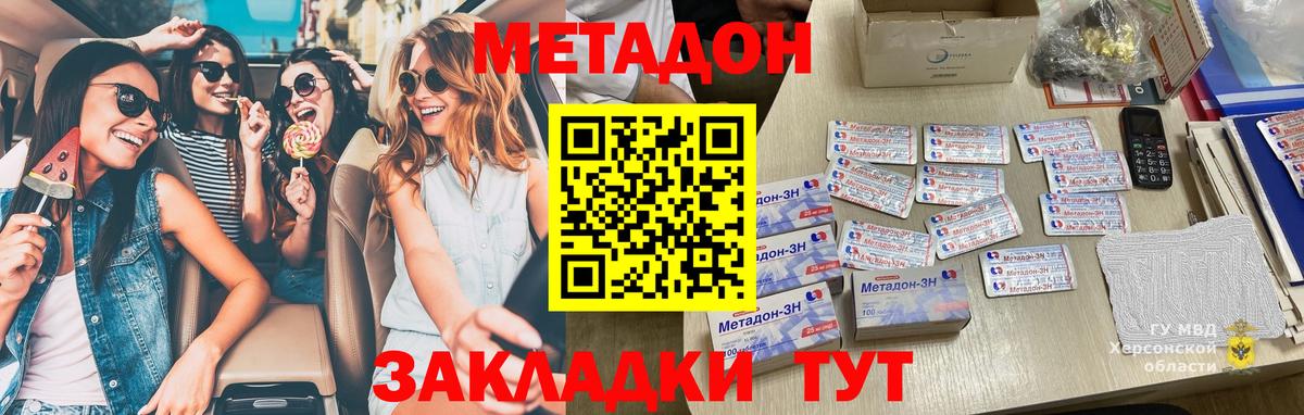 МЕТАДОН белоснежный Воскресенск