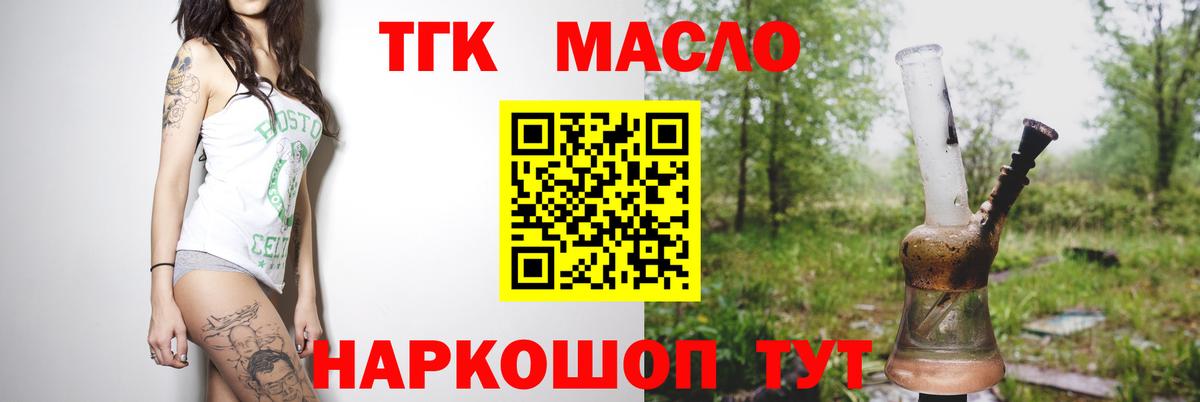 ТГК THC oil  Дистиллят ТГК Wax  Вход с VPN  Воскресенск 